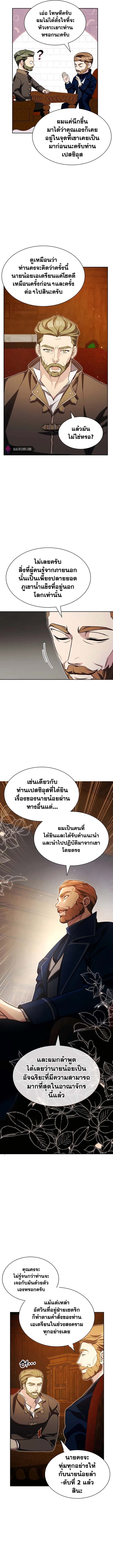 อ่านมังงะ My Lucky Encounter From The Game Turned Into Reality ตอนที่ 12/11.jpg