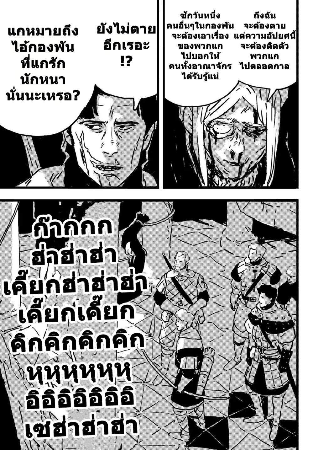 อ่านมังงะ Tower Dungeon ตอนที่ 7/11.jpg