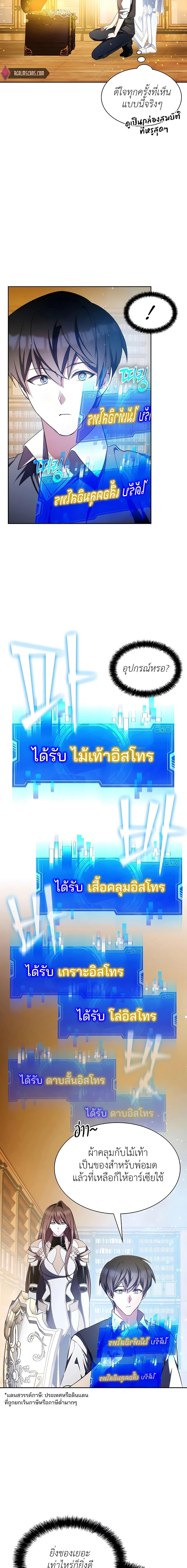 อ่านมังงะ My Lucky Encounter From The Game Turned Into Reality ตอนที่ 6/11.jpg