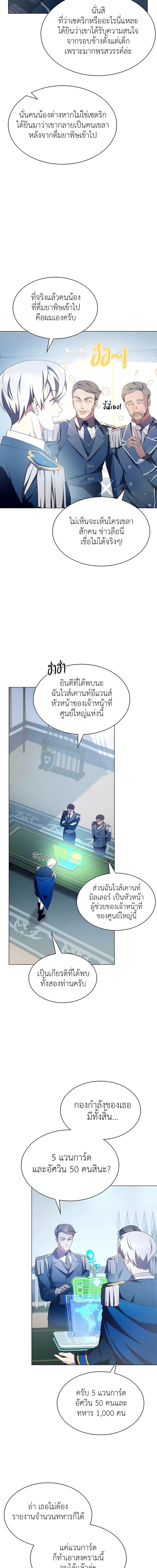 อ่านมังงะ My Lucky Encounter From The Game Turned Into Reality ตอนที่ 5/11.jpg