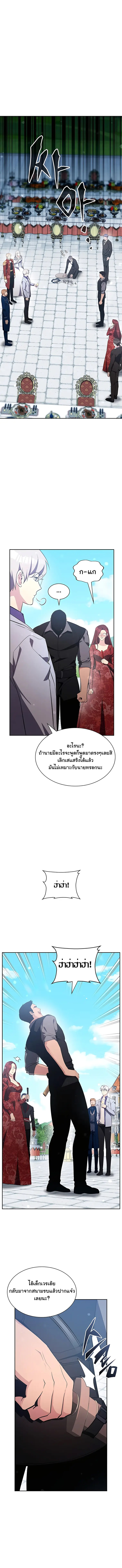 อ่านมังงะ My Lucky Encounter From The Game Turned Into Reality ตอนที่ 15/12.jpg