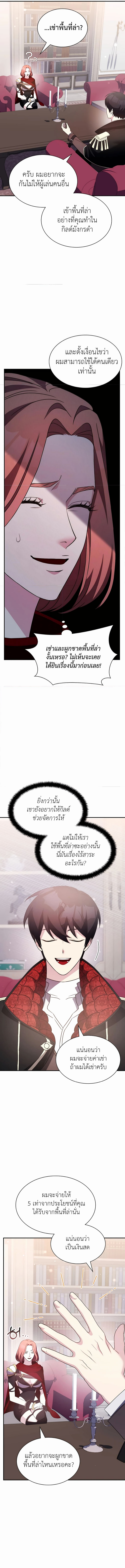 อ่านมังงะ My Lucky Encounter From The Game Turned Into Reality ตอนที่ 35/12.jpg