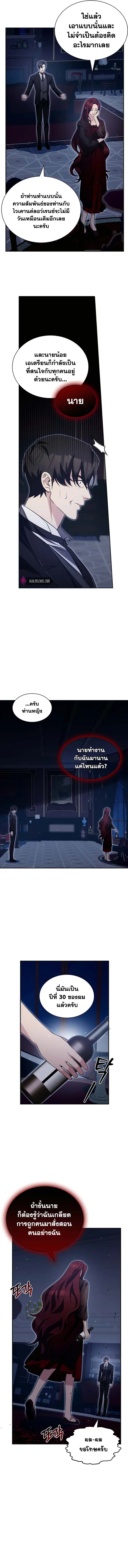 อ่านมังงะ My Lucky Encounter From The Game Turned Into Reality ตอนที่ 13/12.jpg