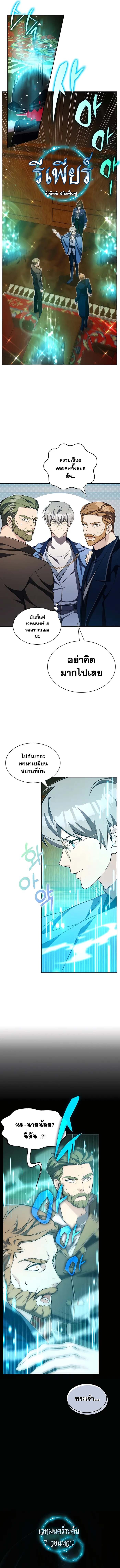 อ่านมังงะ My Lucky Encounter From The Game Turned Into Reality ตอนที่ 13/1.jpg