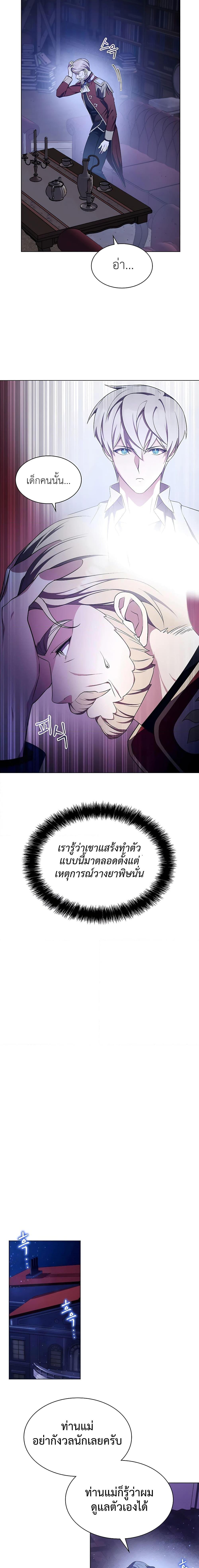 อ่านมังงะ My Lucky Encounter From The Game Turned Into Reality ตอนที่ 4/12.jpg