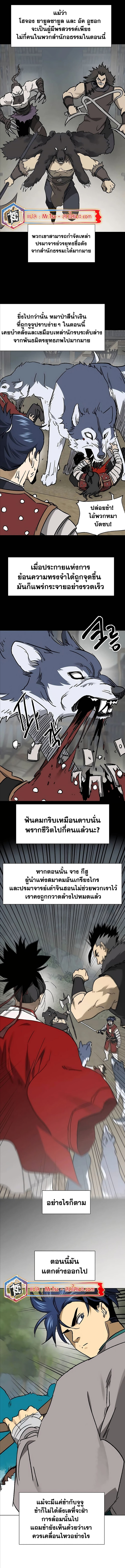 อ่านมังงะ Infinite Level Up In Murim ตอนที่ 205/12.jpg