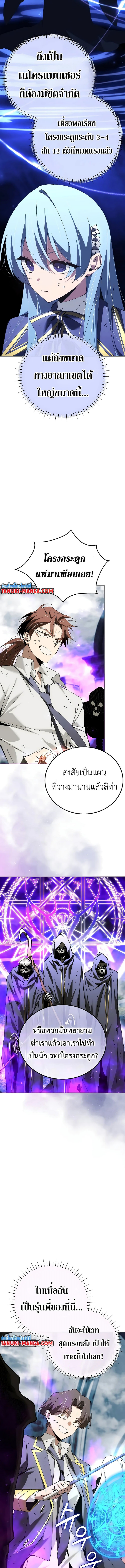 อ่านมังงะ Magic Academy’s Genius Blinker ตอนที่ 36/12.jpg