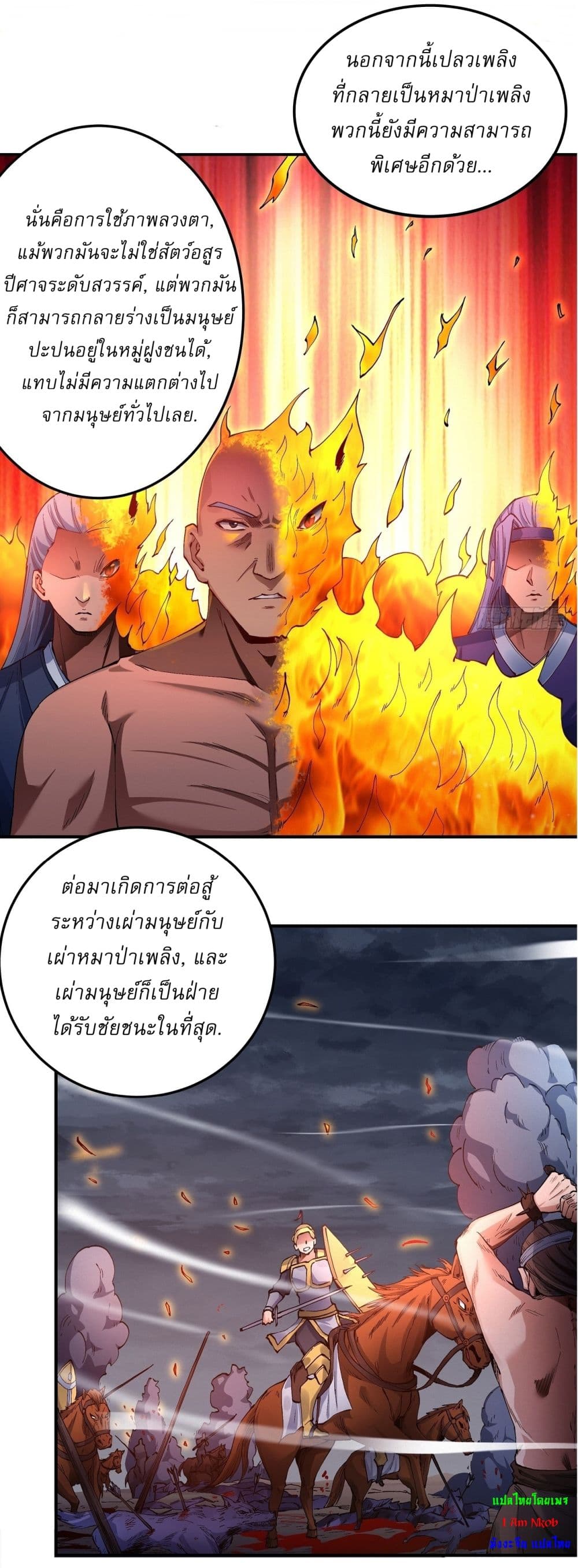 อ่านมังงะ God of Martial Arts ตอนที่ 580/12.jpg