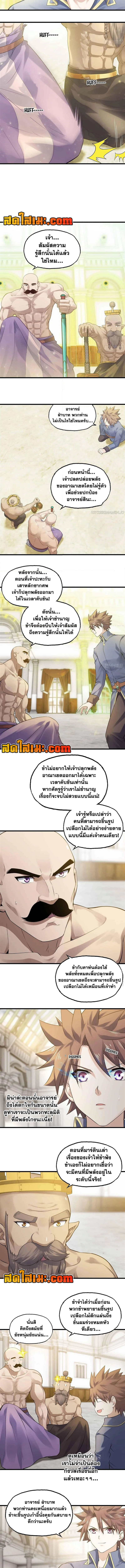 อ่านมังงะ My Wife Is a Demon Queen ตอนที่ 310/1.jpg