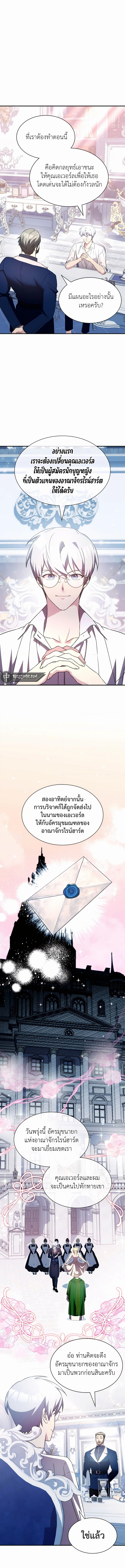 อ่านมังงะ My Lucky Encounter From The Game Turned Into Reality ตอนที่ 36/1.jpg