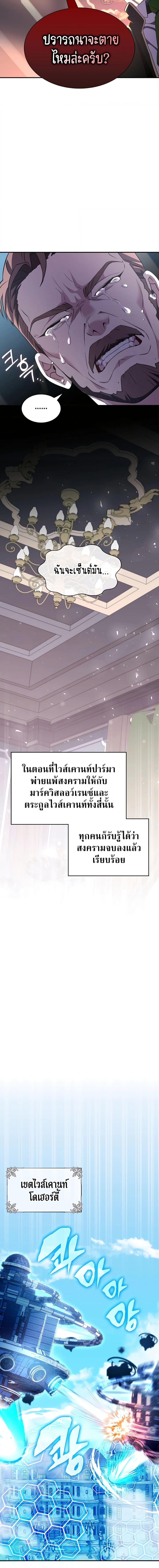 อ่านมังงะ My Lucky Encounter From The Game Turned Into Reality ตอนที่ 31/12.jpg