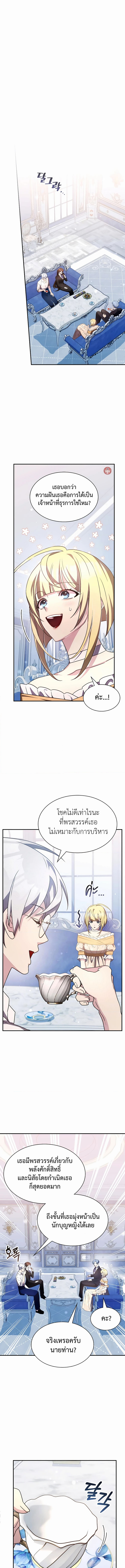 อ่านมังงะ My Lucky Encounter From The Game Turned Into Reality ตอนที่ 34/12.jpg