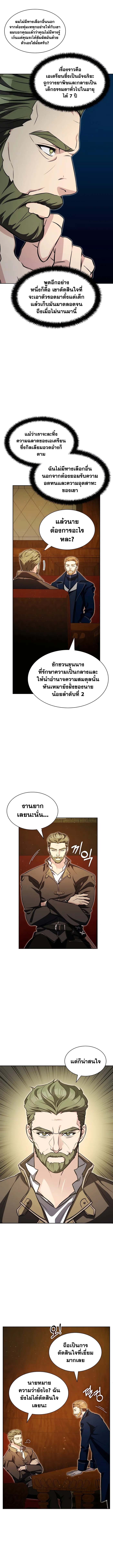 อ่านมังงะ My Lucky Encounter From The Game Turned Into Reality ตอนที่ 12/12.jpg