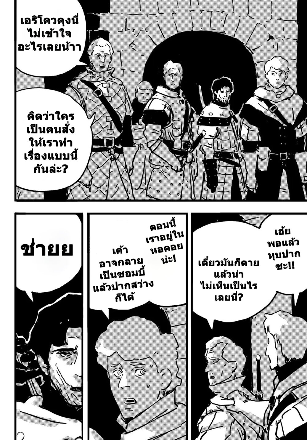 อ่านมังงะ Tower Dungeon ตอนที่ 7/12.jpg