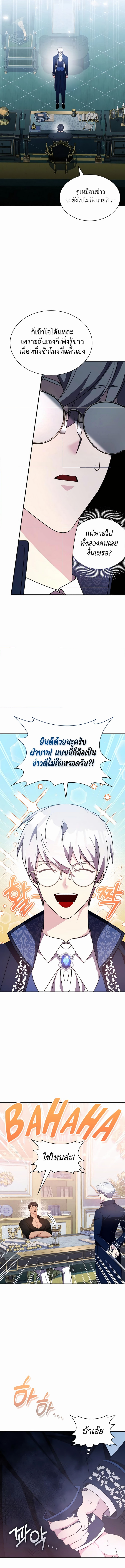 อ่านมังงะ My Lucky Encounter From The Game Turned Into Reality ตอนที่ 36/12.jpg