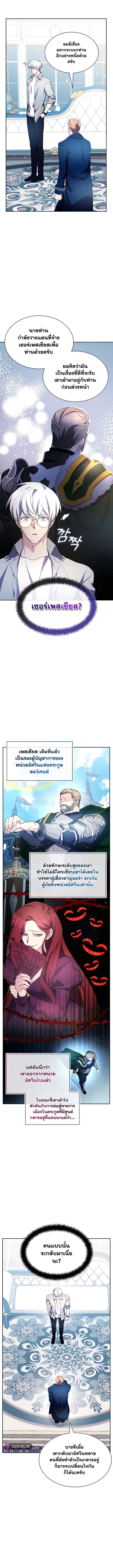 อ่านมังงะ My Lucky Encounter From The Game Turned Into Reality ตอนที่ 10/12.jpg