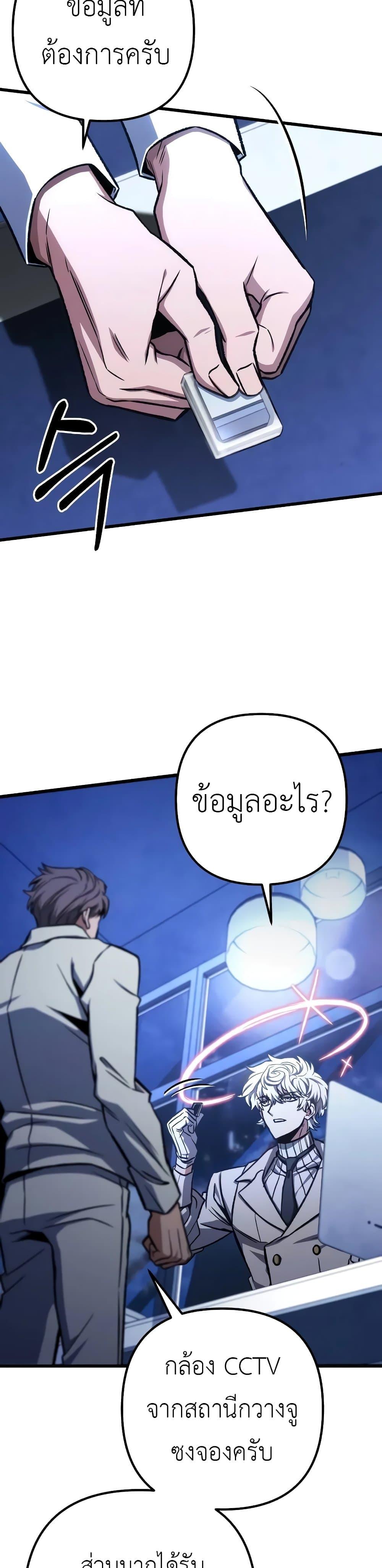 อ่านมังงะ The Genius Assassin Who Takes it All ตอนที่ 50/13.jpg