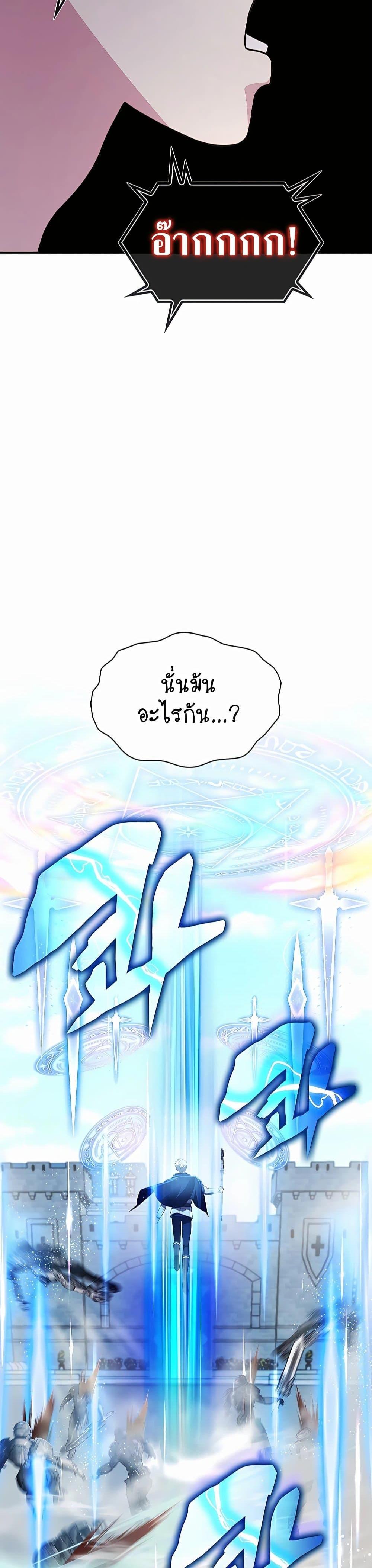 อ่านมังงะ My Lucky Encounter From The Game Turned Into Reality ตอนที่ 30/13.jpg