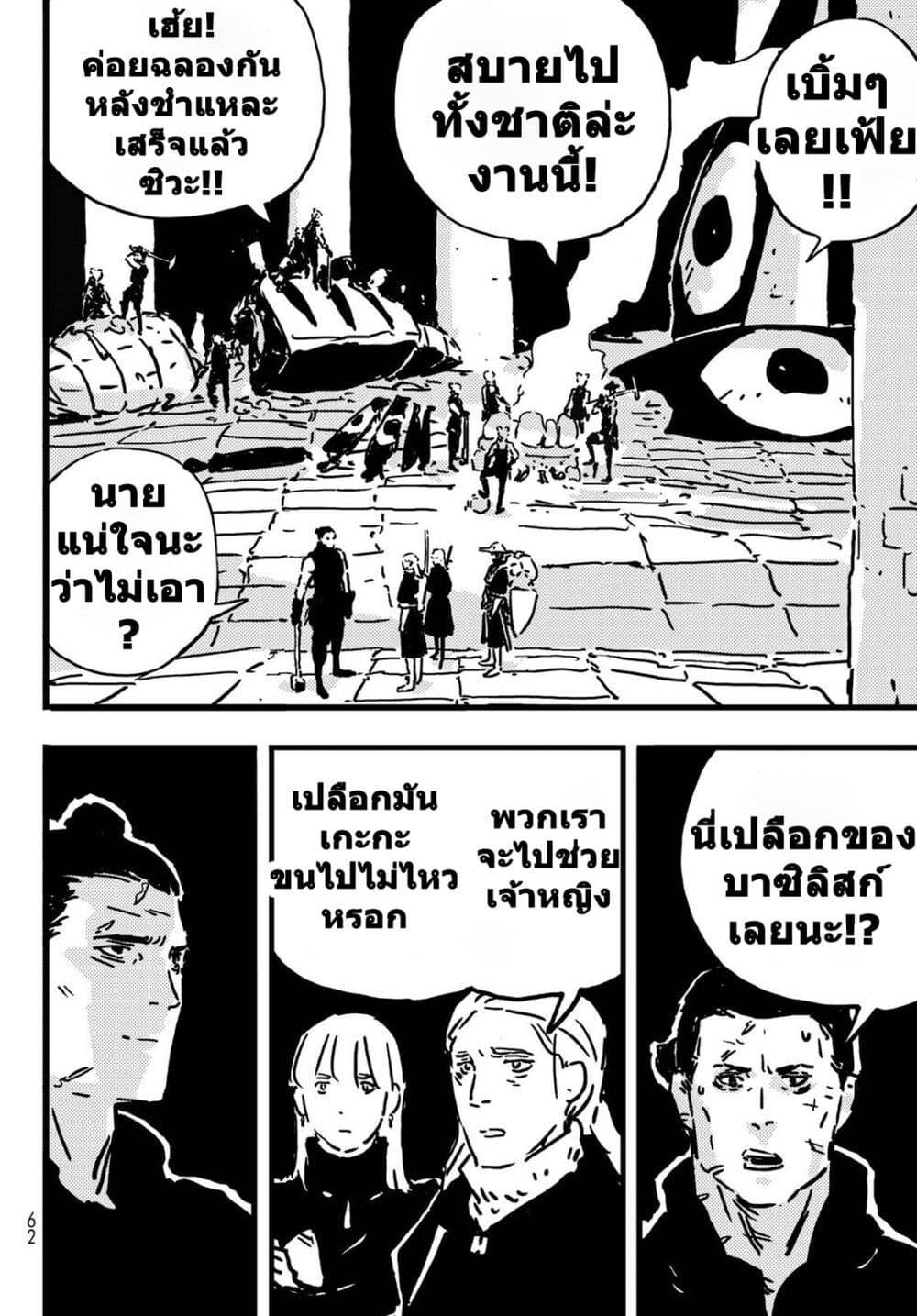 อ่านมังงะ Tower Dungeon ตอนที่ 9/13.jpg