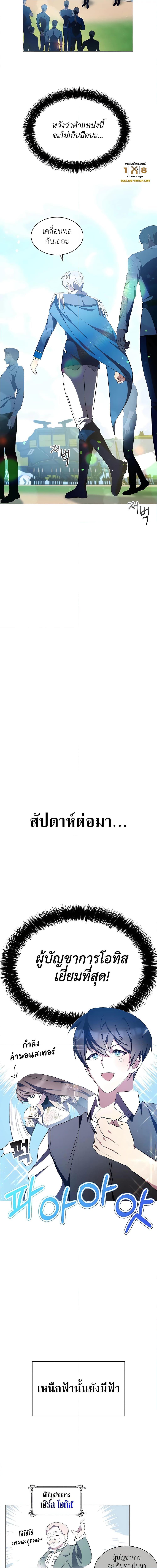 อ่านมังงะ My Lucky Encounter From The Game Turned Into Reality ตอนที่ 5/13.jpg