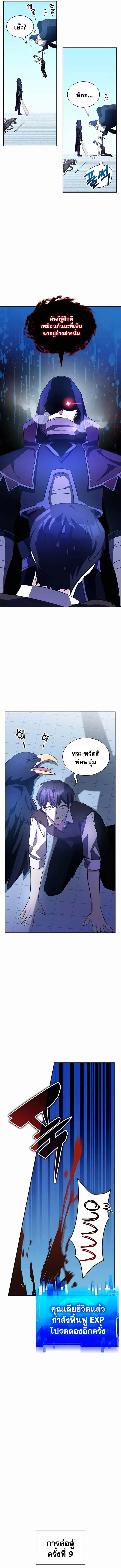 อ่านมังงะ My Lucky Encounter From The Game Turned Into Reality ตอนที่ 11/13.jpg