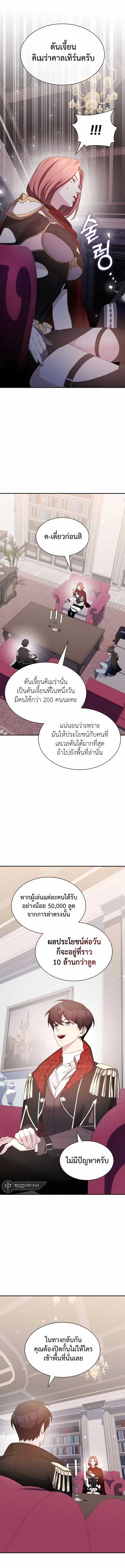 อ่านมังงะ My Lucky Encounter From The Game Turned Into Reality ตอนที่ 35/13.jpg