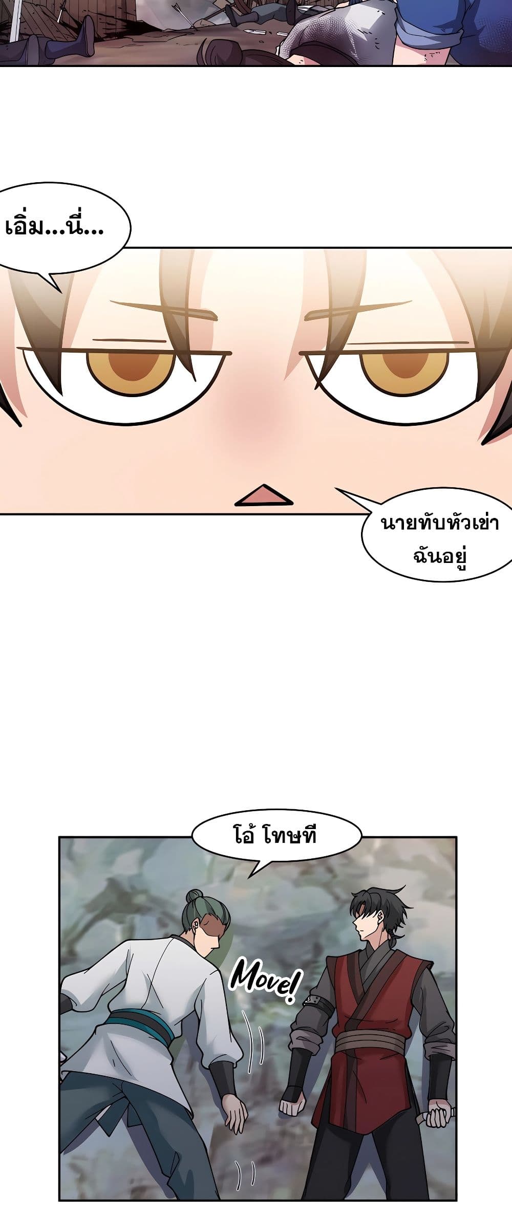 อ่านมังงะ It’s Lonely to Be Invincible ตอนที่ 1/13.jpg