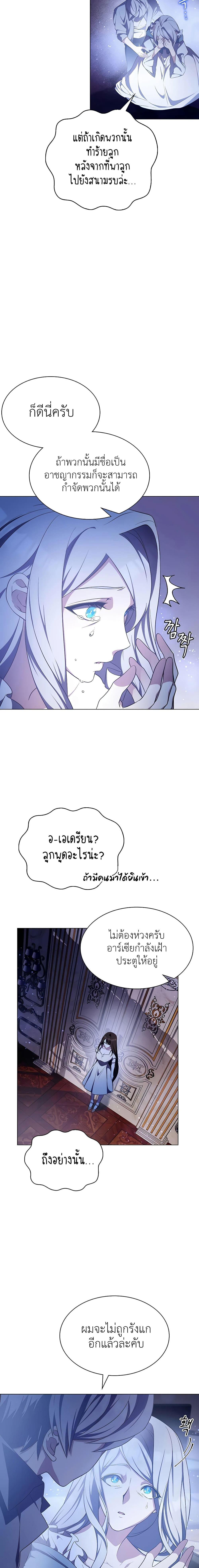 อ่านมังงะ My Lucky Encounter From The Game Turned Into Reality ตอนที่ 4/13.jpg