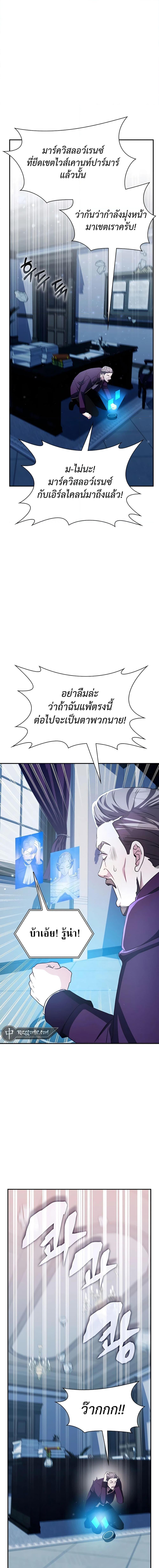 อ่านมังงะ My Lucky Encounter From The Game Turned Into Reality ตอนที่ 31/13.jpg