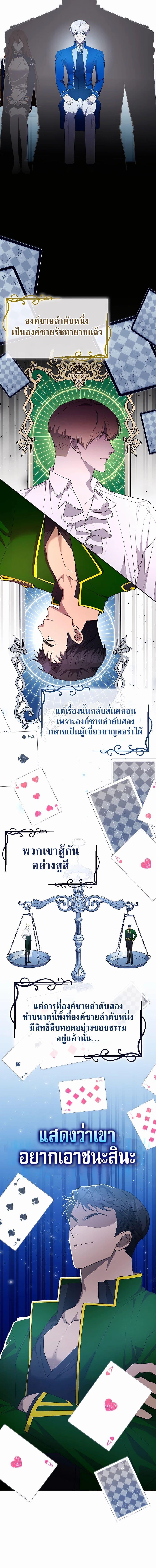 อ่านมังงะ My Lucky Encounter From The Game Turned Into Reality ตอนที่ 22/13.jpg