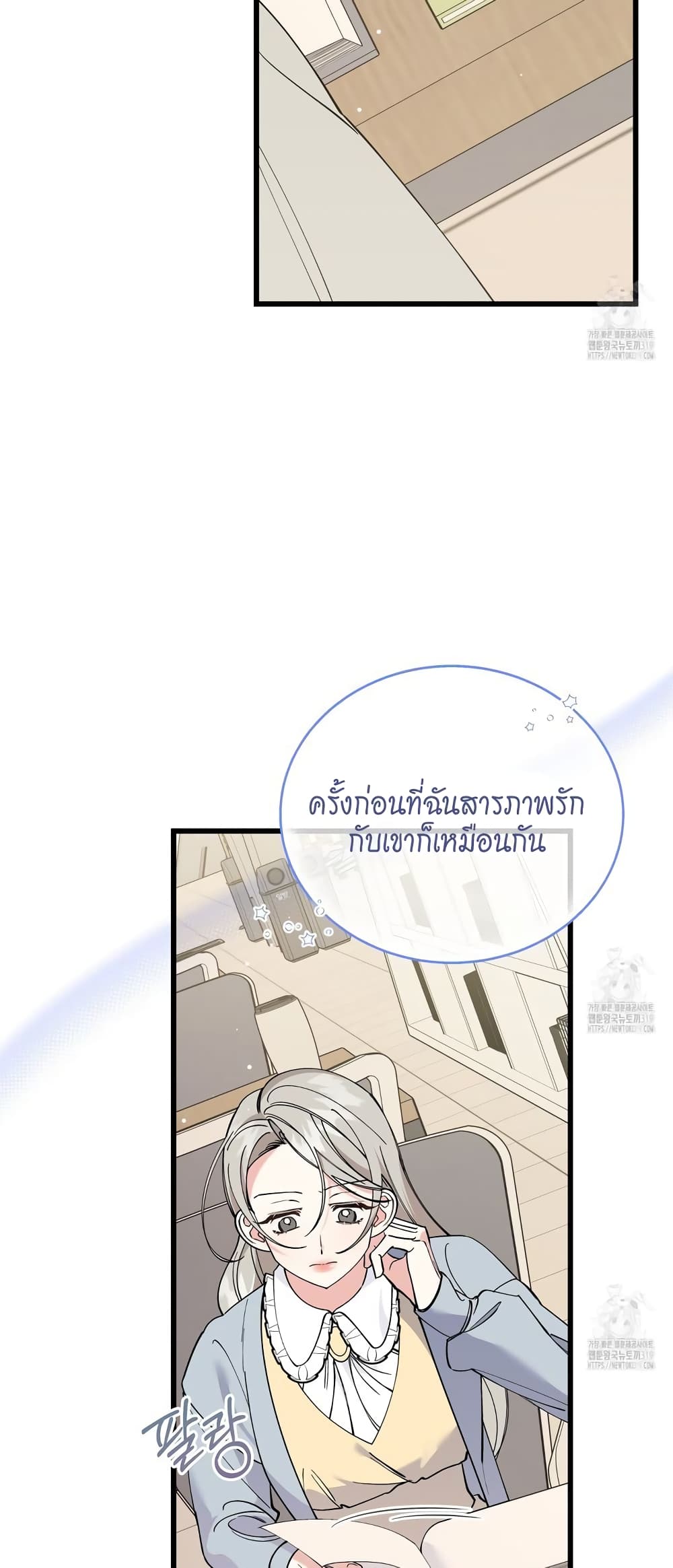 อ่านมังงะ Nasty Fever ตอนที่ 20/13.jpg