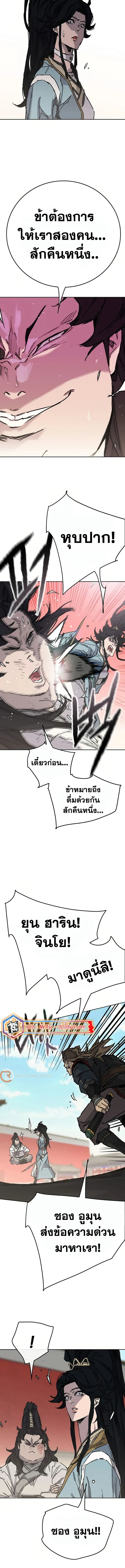 อ่านมังงะ The Undefeatable Swordsman ตอนที่ 232/14.jpg