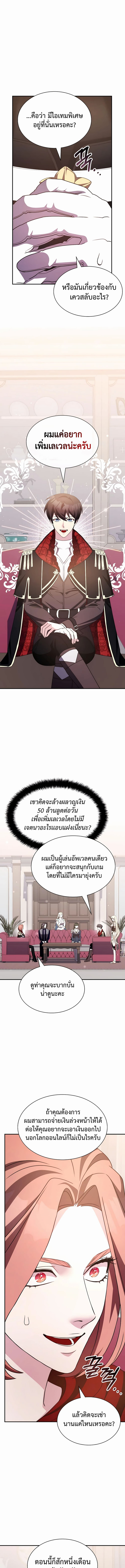 อ่านมังงะ My Lucky Encounter From The Game Turned Into Reality ตอนที่ 35/14.jpg