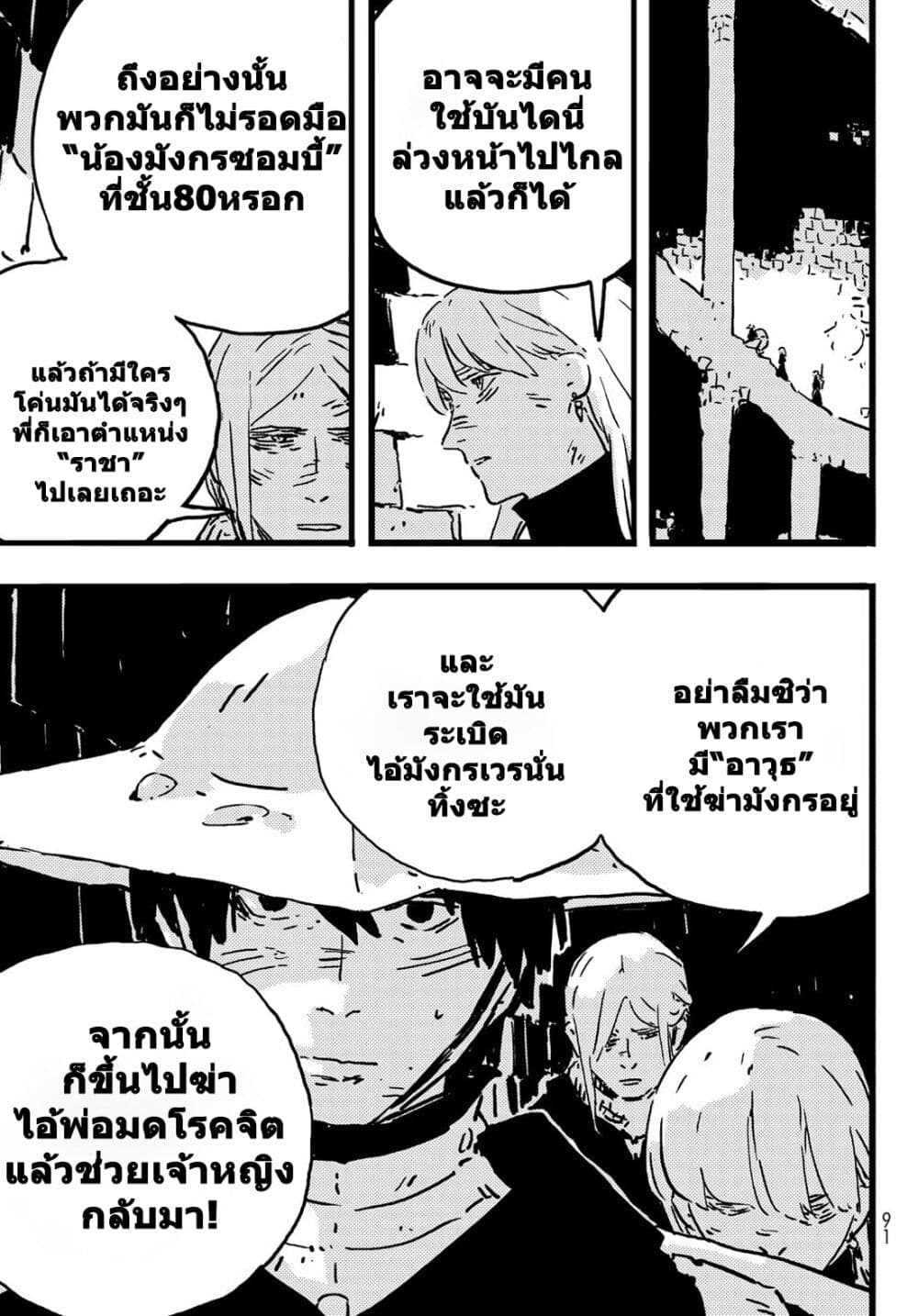 อ่านมังงะ Tower Dungeon ตอนที่ 8/14.jpg