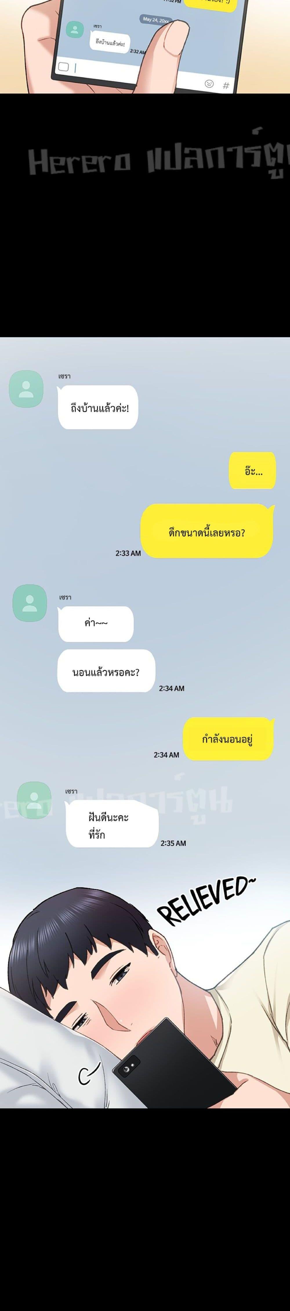 อ่านมังงะ Teaching Practice ตอนที่ 71/14.jpg