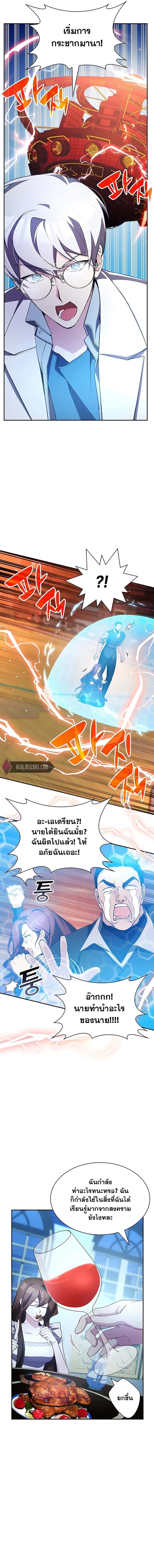 อ่านมังงะ My Lucky Encounter From The Game Turned Into Reality ตอนที่ 18/14.jpg