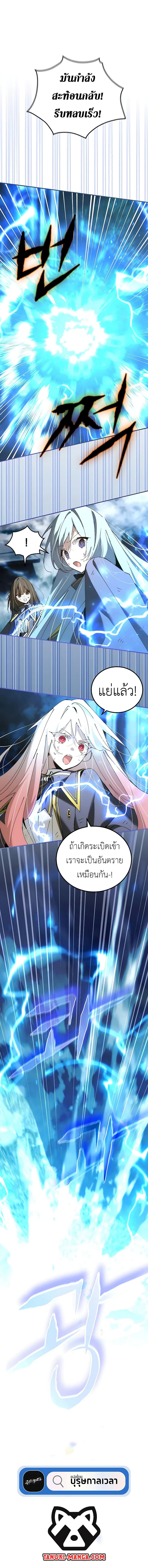 อ่านมังงะ Magic Academy’s Genius Blinker ตอนที่ 36/14.jpg