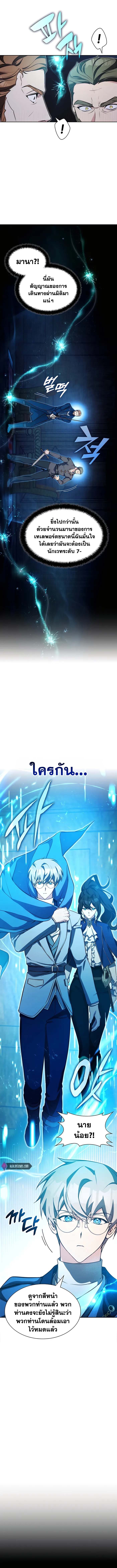 อ่านมังงะ My Lucky Encounter From The Game Turned Into Reality ตอนที่ 12/14.jpg