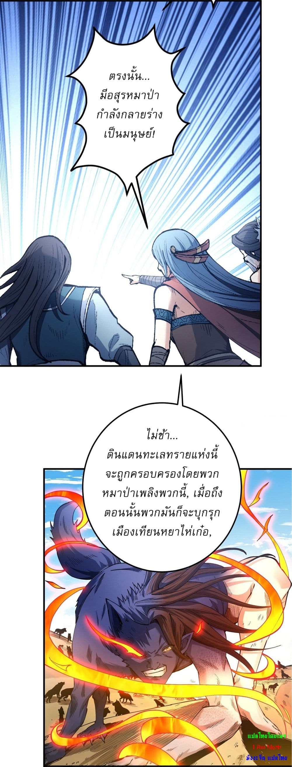 อ่านมังงะ God of Martial Arts ตอนที่ 581/14.jpg