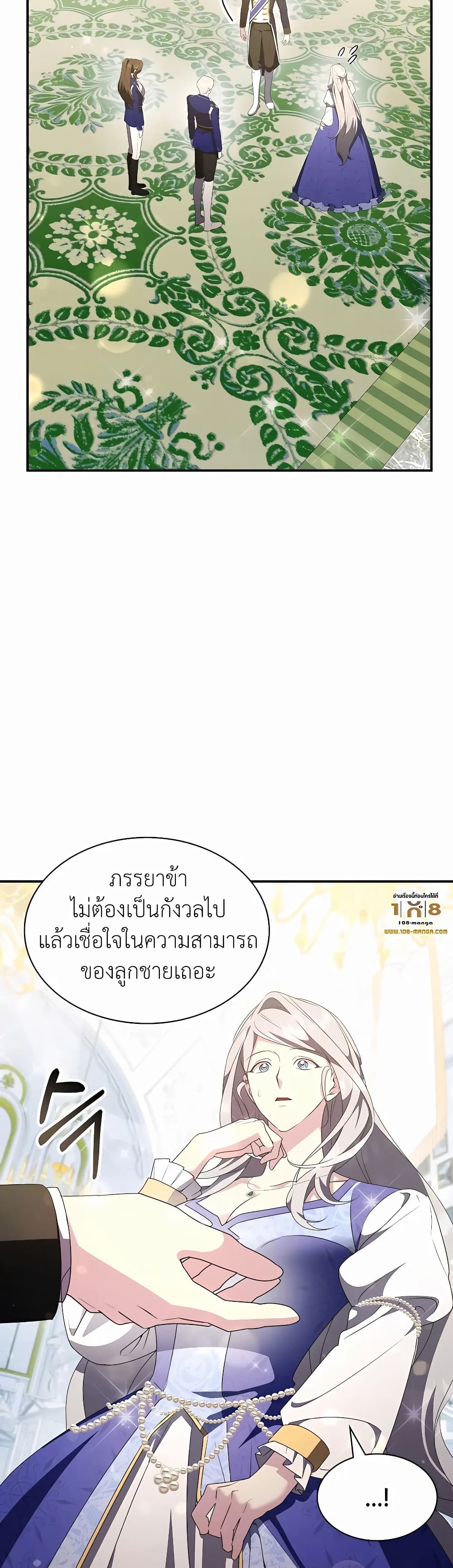 อ่านมังงะ My Lucky Encounter From The Game Turned Into Reality ตอนที่ 27/14.jpg