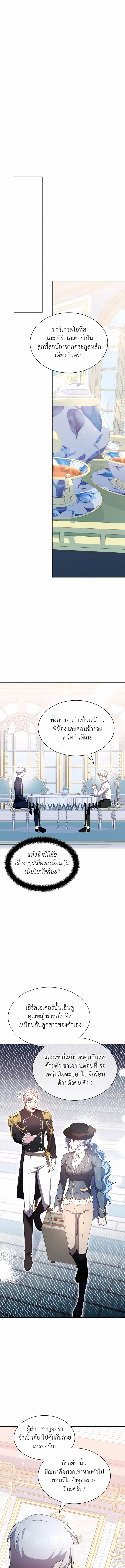 อ่านมังงะ My Lucky Encounter From The Game Turned Into Reality ตอนที่ 36/14.jpg