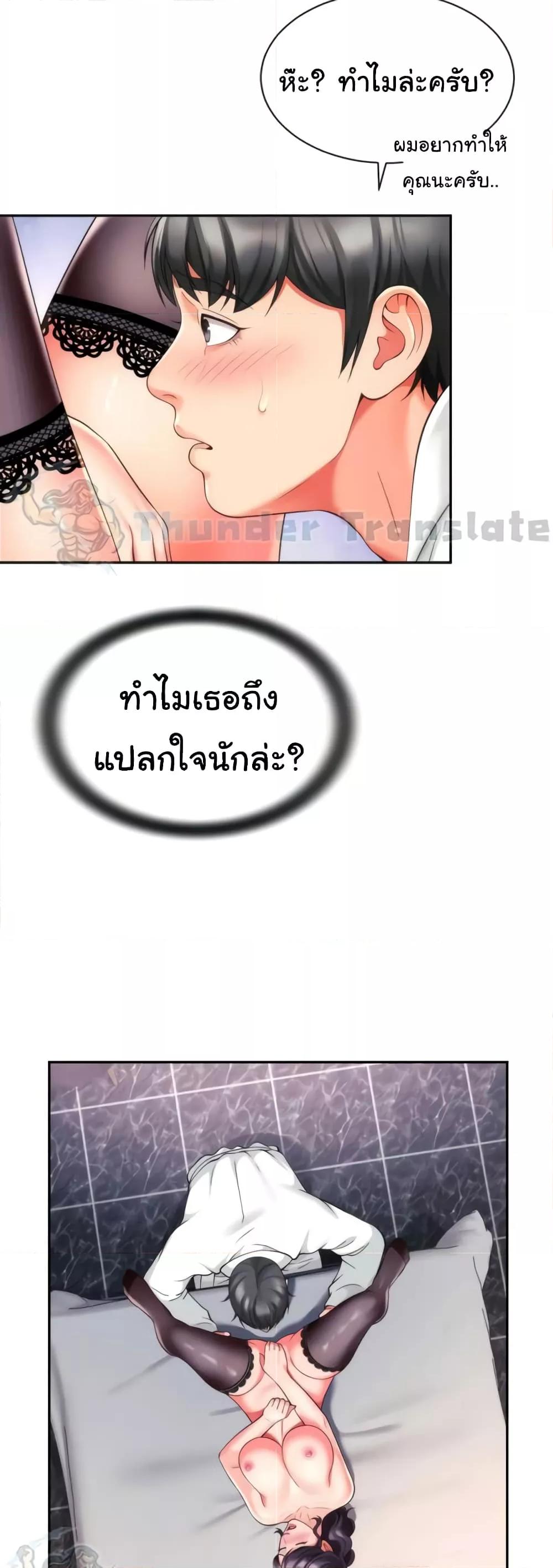 อ่านมังงะ Friend’s Mom Is Mine ตอนที่ 21/14.jpg