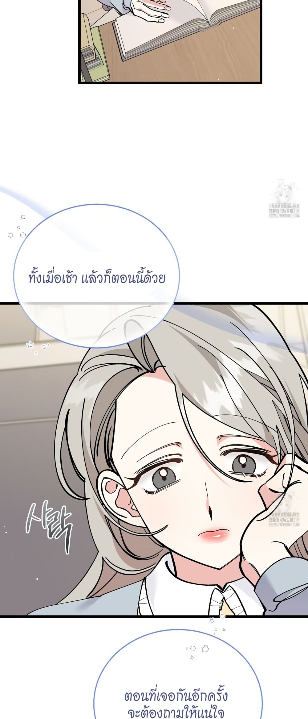 อ่านมังงะ Nasty Fever ตอนที่ 20/14.jpg