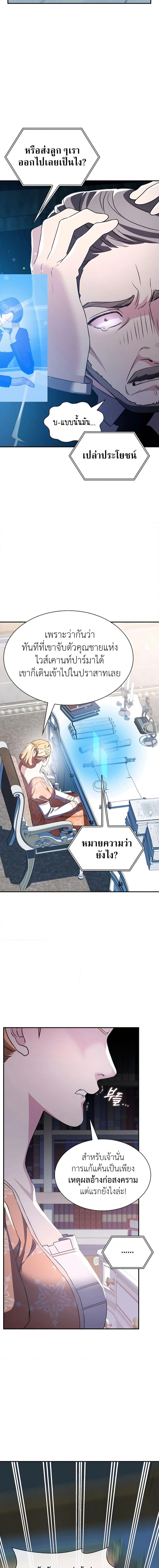 อ่านมังงะ My Lucky Encounter From The Game Turned Into Reality ตอนที่ 31/14.jpg