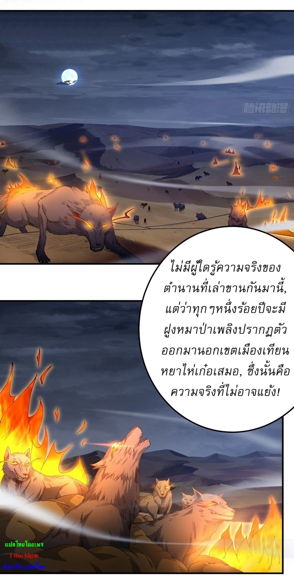 อ่านมังงะ God of Martial Arts ตอนที่ 580/14.jpg