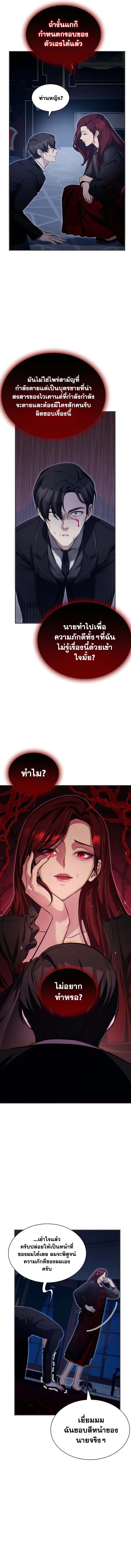 อ่านมังงะ My Lucky Encounter From The Game Turned Into Reality ตอนที่ 13/14.jpg