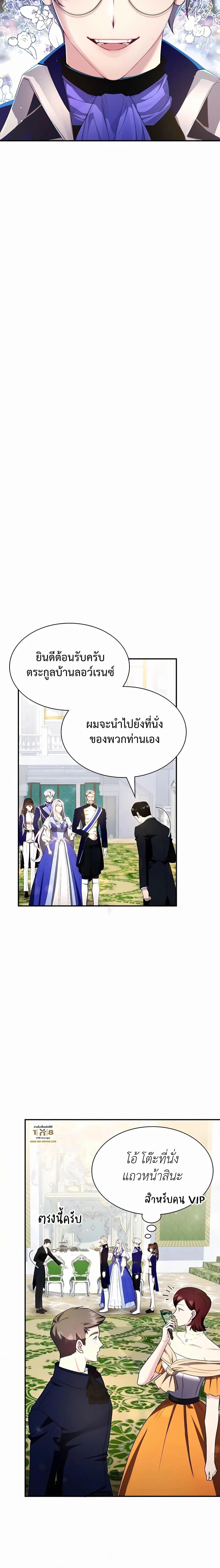 อ่านมังงะ My Lucky Encounter From The Game Turned Into Reality ตอนที่ 26/14.jpg