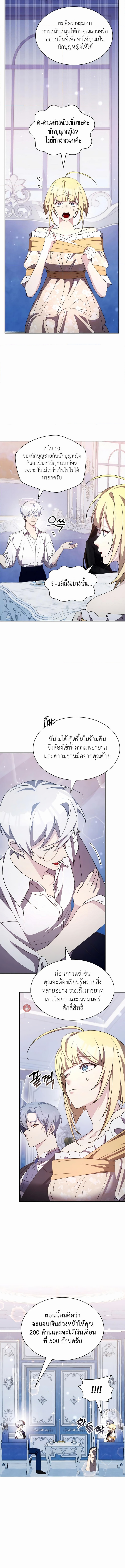 อ่านมังงะ My Lucky Encounter From The Game Turned Into Reality ตอนที่ 34/14.jpg