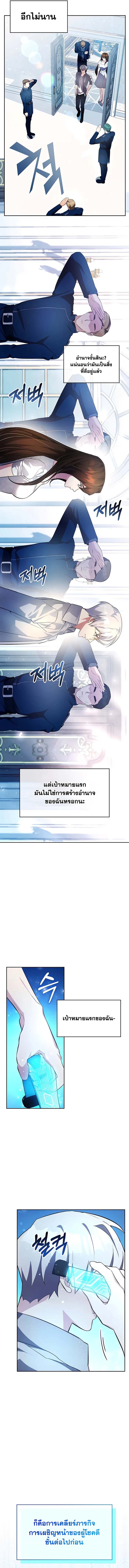 อ่านมังงะ My Lucky Encounter From The Game Turned Into Reality ตอนที่ 10/14.jpg