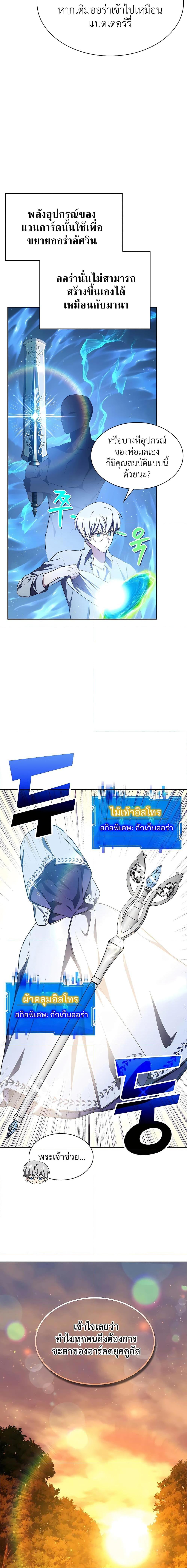 อ่านมังงะ My Lucky Encounter From The Game Turned Into Reality ตอนที่ 6/14.jpg